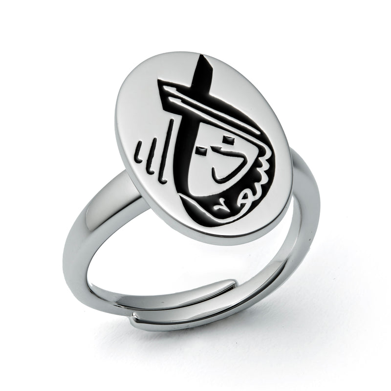 Happiness Arabic Calligraphy Sterling Silver Adjustable Ring