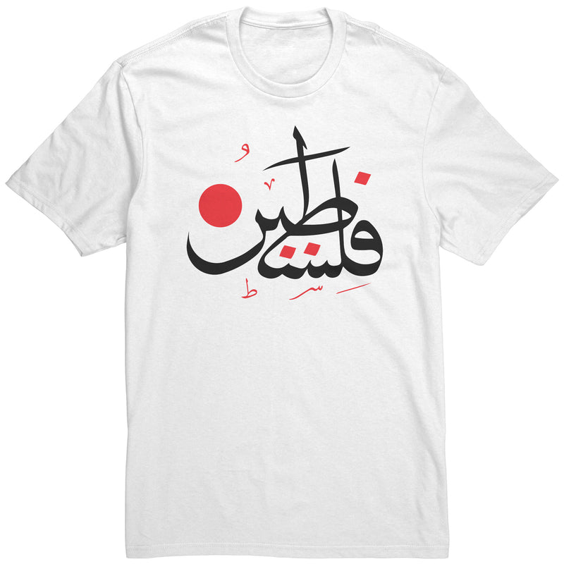 Men's Palestine T-shirt on White