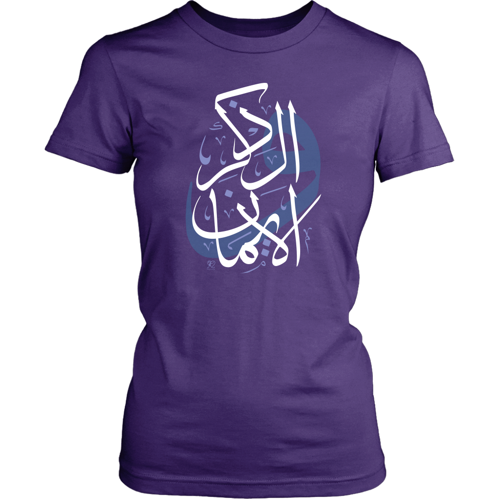 Dhikr & Faith Women's T-shirt