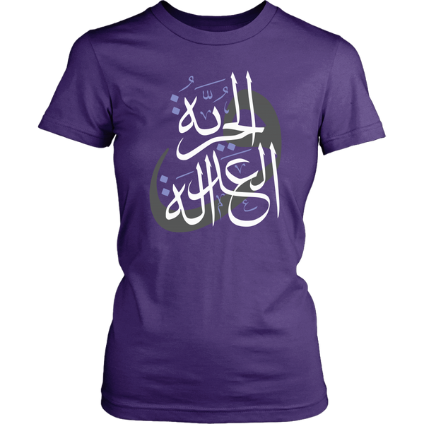 Arabic "Freedom and Justice" Women's T-Shirt
