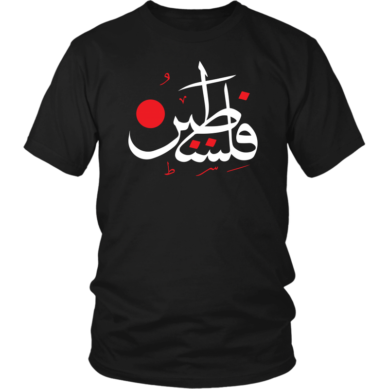 Palestine Men's T-shirt