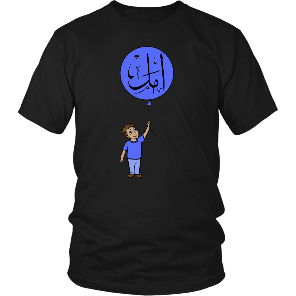 Little Boy has Hope (amal) Arabic T-shirt