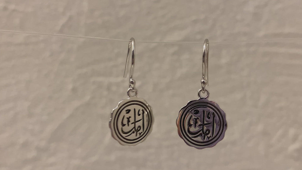 Amal (hope) Arabic calligraphy earrings video