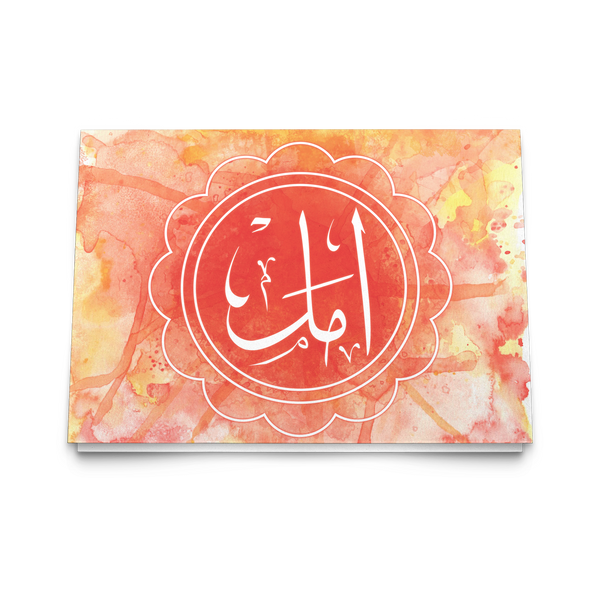 Amal "hope" Arabic calligraphy 10 piece greeting card set