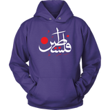 Palestine Unisex hoodie