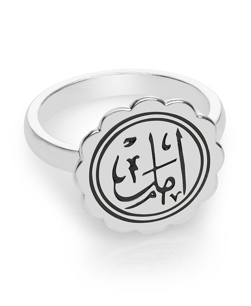 Amal (hope) Arabic calligraphy ring