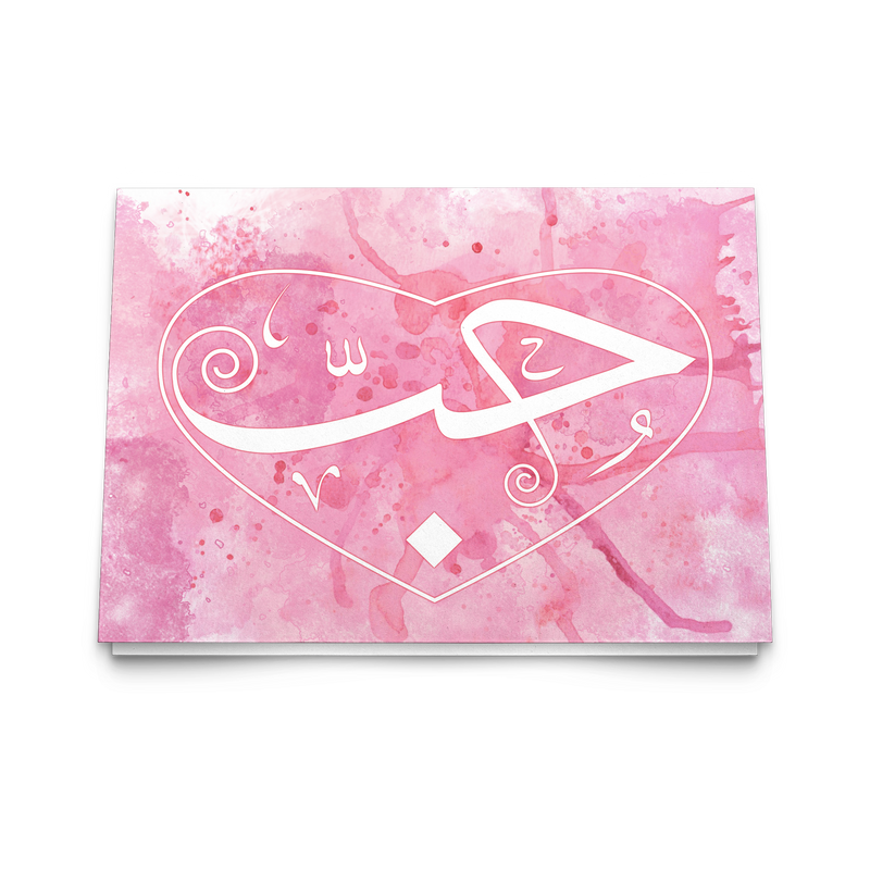 "Love" Arabic calligraphy greeting card