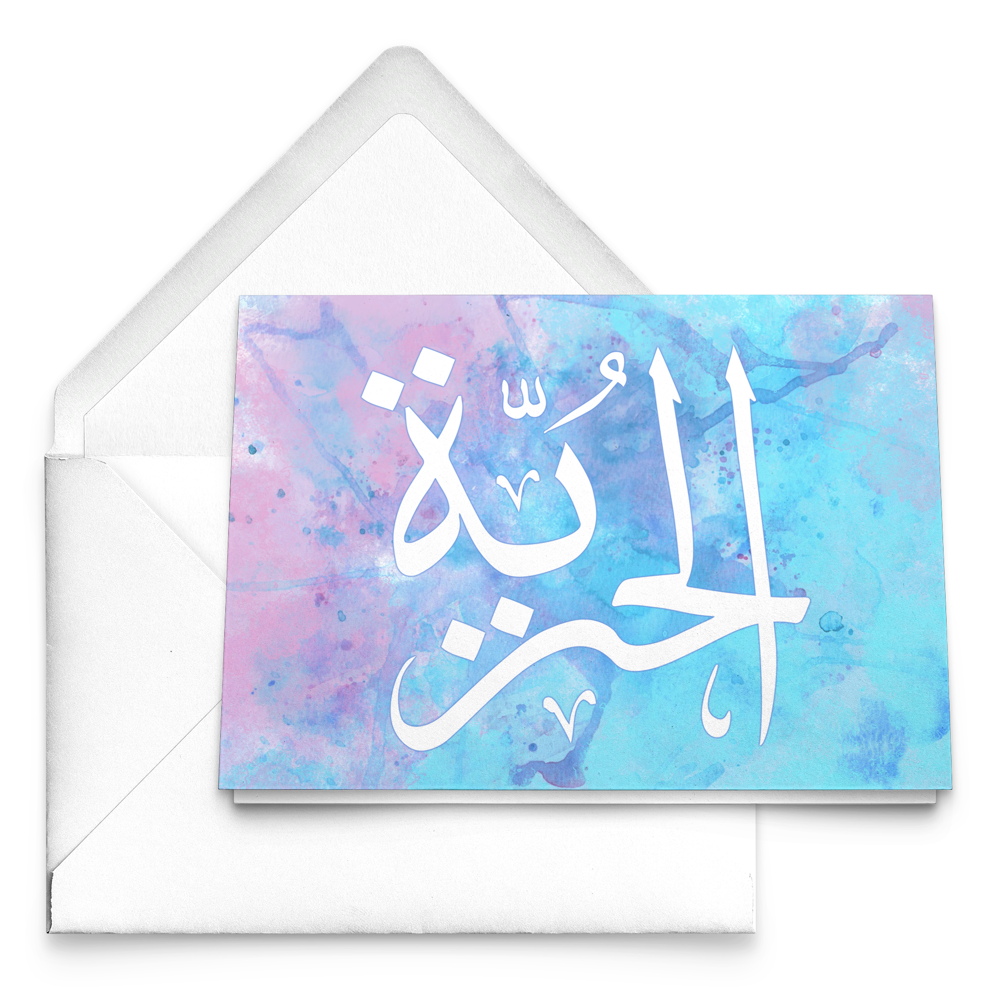 Freedom Arabic calligraphy 10 piece greeting card set