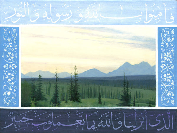 Illustrated Quran: Surah al Taghabun verse 64:8 oil painting