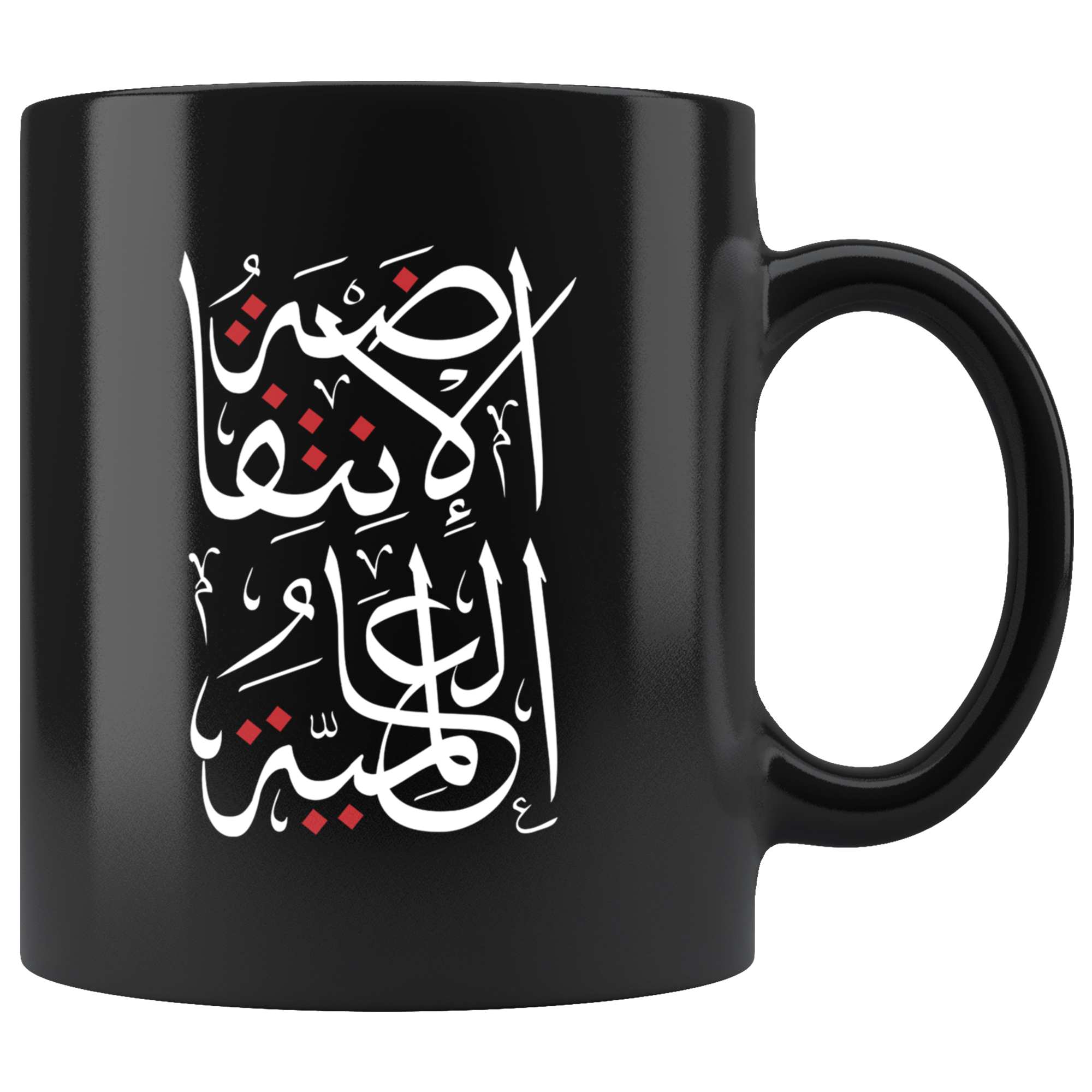 "Global Intifada" ceramic mug