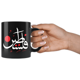 Palestine Ceramic Mug