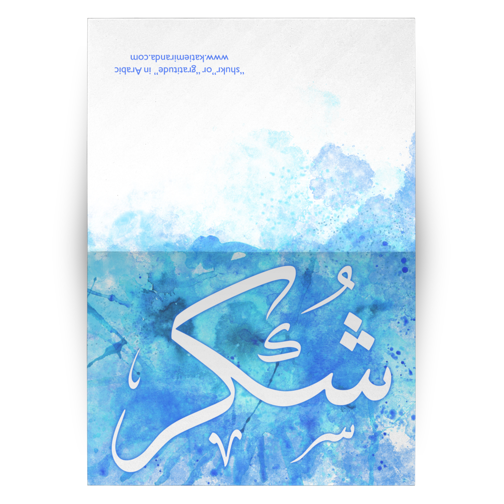 SHUKR "Gratitude" Arabic 10 Piece Greeting Card Set