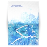 SHUKR "Gratitude" Arabic 10 Piece Greeting Card Set