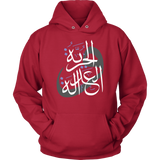 Freedom and Justice Hoodie