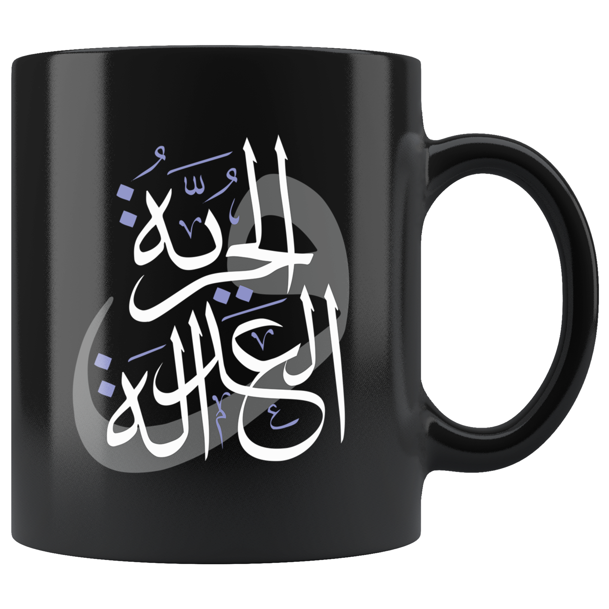 Freedom and Justice Coffee Mug