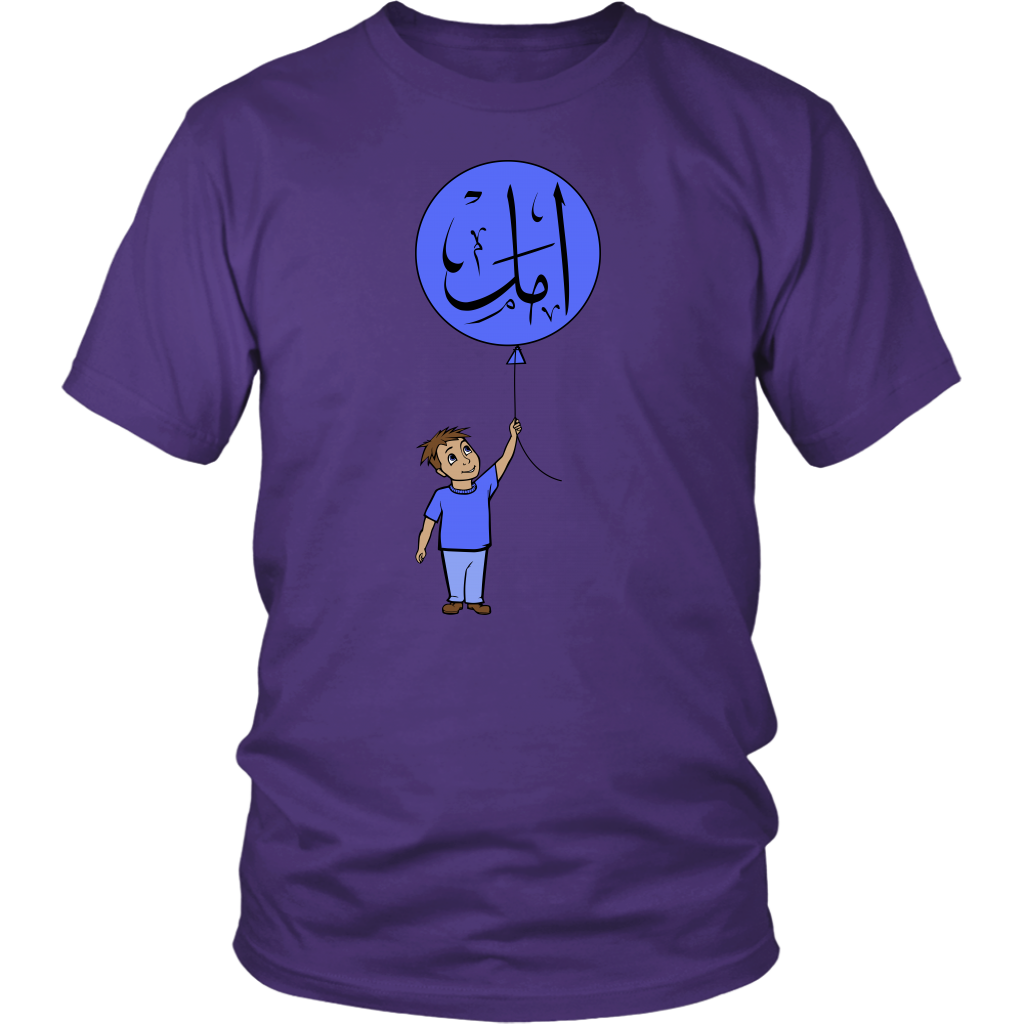 Little Boy has Hope (amal) Arabic T-shirt