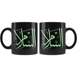 Salaam/Peace mug