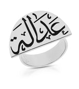 Arabic calligraphy Justice ring for women